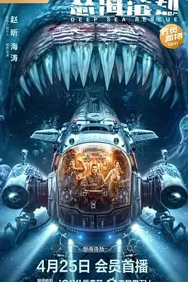 《怒海浩劫》封面