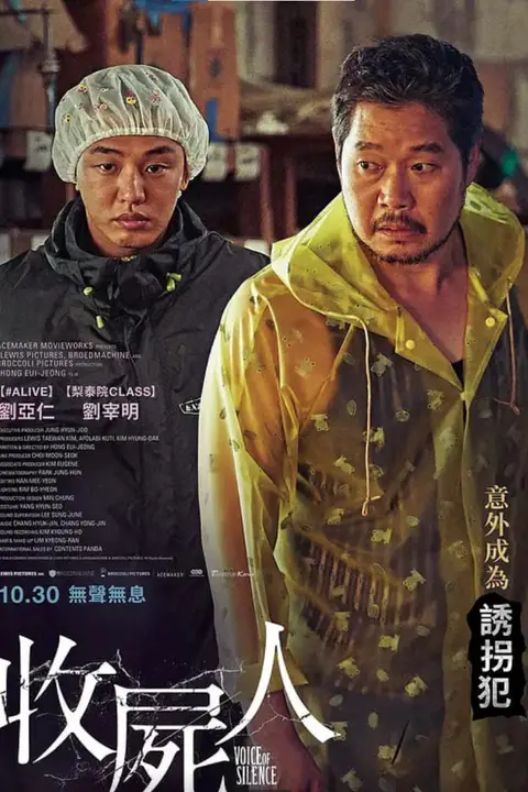 《无声 2020》封面
