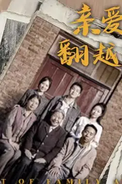 《来自深山的凝望(亲爱的翻越那深山)》封面