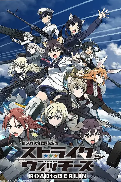 《强袭魔女 ROAD to BERLIN》封面