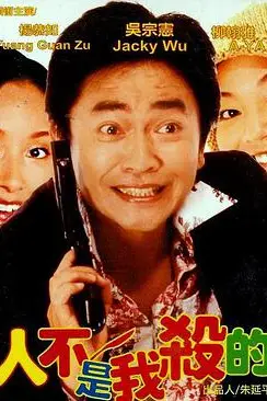 《妙探神威》封面