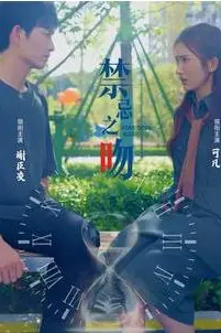 《禁忌之吻》封面