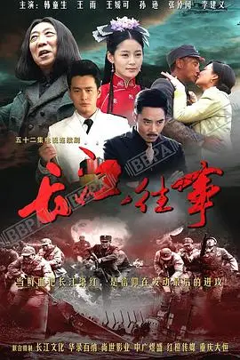 《长江往事》封面