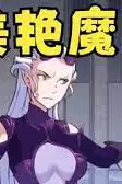 《我的绝色女友》封面