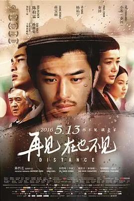 《再见，在也不见》封面