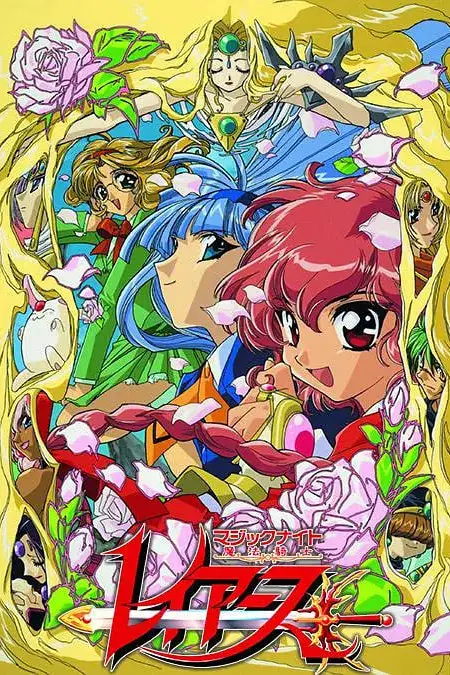 《魔法骑士》封面