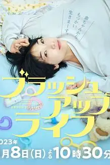 《重启人生》封面