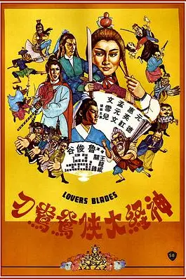 《神经大侠》封面
