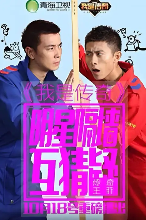 《我是传奇》封面