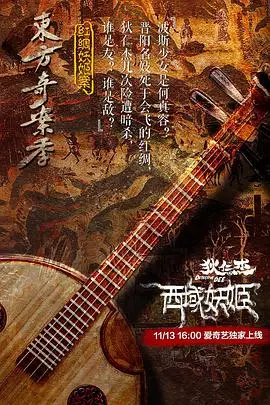 《狄仁杰之西域妖姬》封面