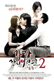 《玫瑰汽车旅馆2》封面