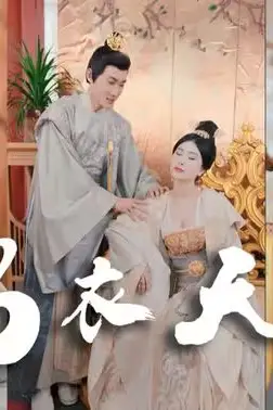 《锦衣天下》封面
