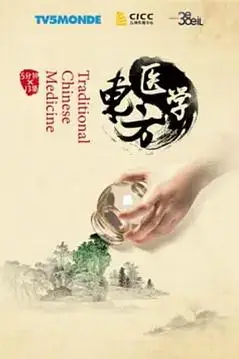 《东方医学》封面