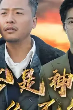 《老爹是神医?我怎么不知道》封面
