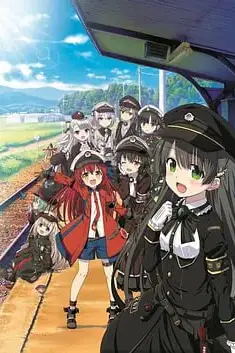 《铁路浪漫谭》封面