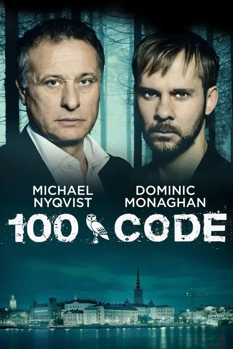 《代码100》封面