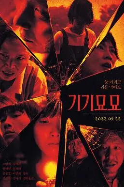 《奇奇妙妙》封面