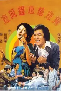 《七家房客》封面