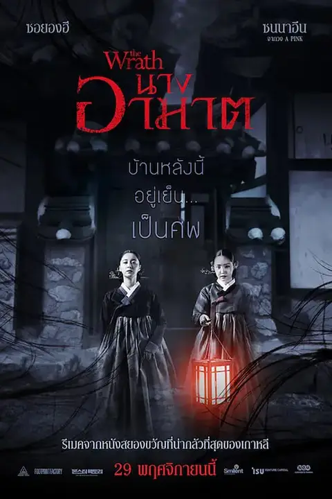 《女哭声 2018》封面