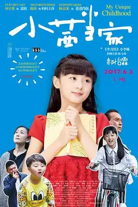 《小茜当家》封面