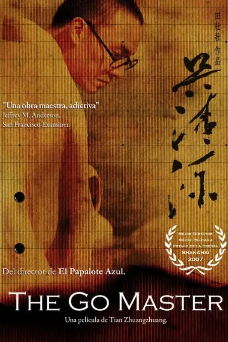 《吴清源》封面