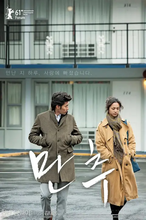 《晚秋 2010》封面