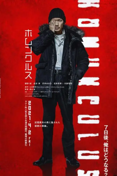 《异变者》封面