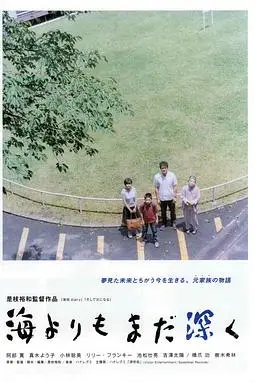 《比海更深》封面