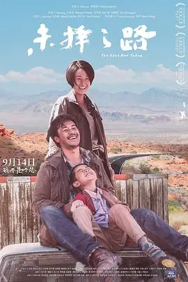 《未择之路(国语版)》封面