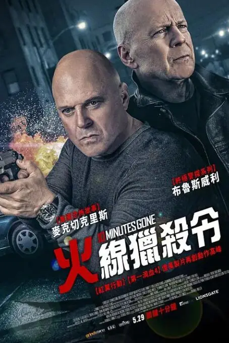 《失忆十分钟》封面