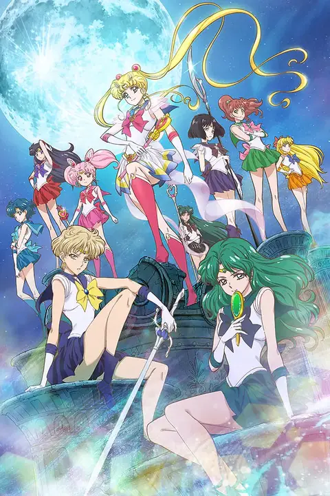 《美少女战士Crystal 第三季》封面