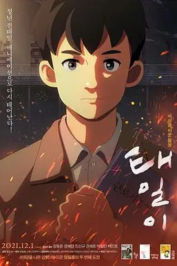 《泰壹》封面