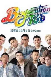 《仔仔一堂2》封面