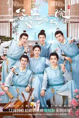 《谷远山上有书院》封面
