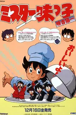 《妙手小厨师》封面
