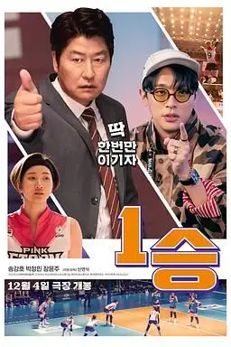 《一胜》封面