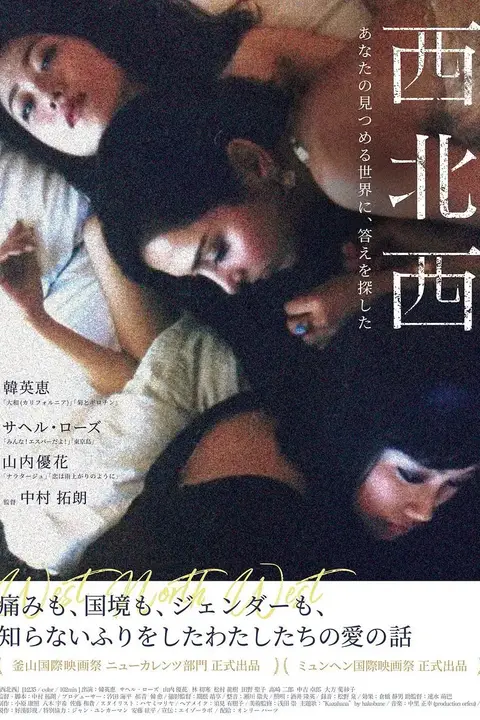 《西北西》封面