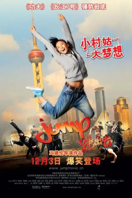 《跳出去》封面