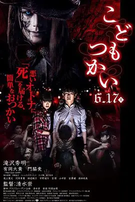 《童使》封面