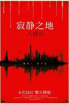 《寂静之地：入侵日》封面
