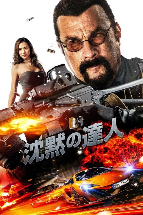 《忏悔 2018》封面