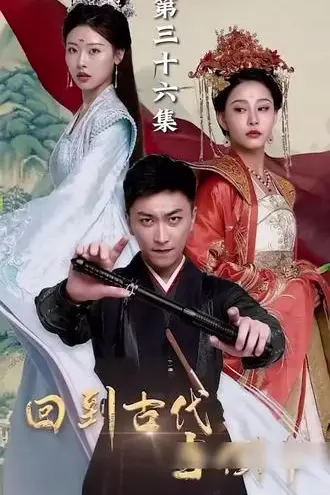 《我能来回穿越》封面