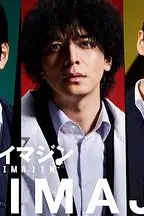 《警部补大魔神》封面