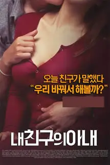 《我的老婆》封面