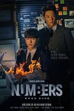 《大厦森林的监视者们》封面