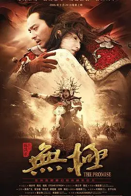 《无极》封面