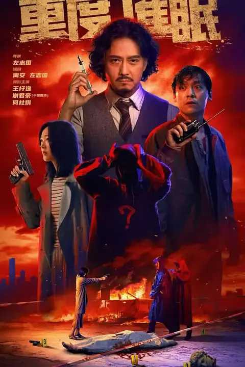 《重度催眠》封面