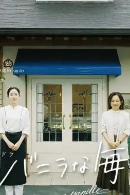 《香草的每天》封面