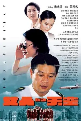 《女人的天空》封面