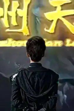 《九州天龙》封面